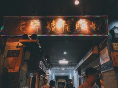 -锦泓老字号猪脏粉(东联大厦店)