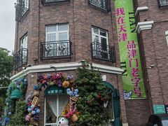 -桂园餐厅(五大道店)