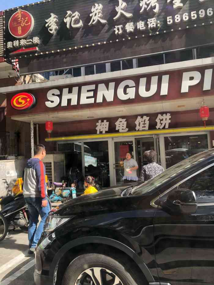 神龟馅饼(古陌路店)-"确实是一个很好的快餐店,性价比太高了,一.