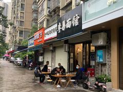 门面-李易面馆(树木岭店)