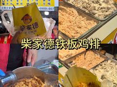 -大学城夜市