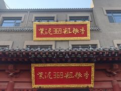 -紫泥369粗粮季(鼓楼店)