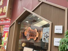 -厝内小眷村(新北万达店)