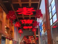 -老蒲鲜·地标·非遗美食(涵江店)