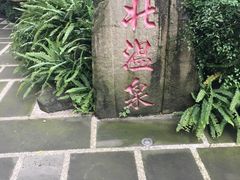 -柏联酒店