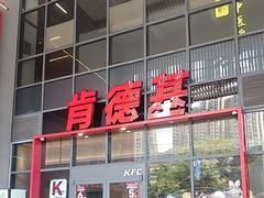 -肯德基(芳和店)