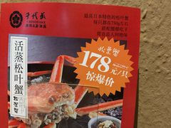 -千代武日本料理(开发区店)