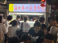 -海大南门夜市(海富街店)