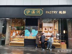 门面-泸溪河桃酥(秦淮夫子庙一店)