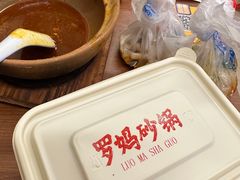 -罗妈砂锅(四川成都奎星楼店)