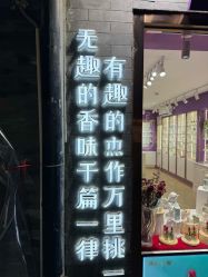 -觅香调香室(南锣鼓巷店)