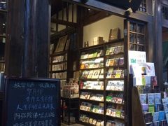 -见山书院
