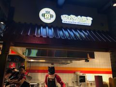 门面-四环冷面王(西单华威约饭街店)