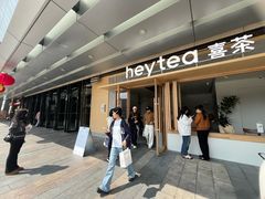 -喜茶(东莞厚街万达店)