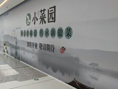 -万达广场(槐房店)