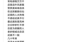 -老砂锅(城北店)