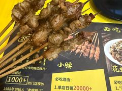 -望京小腰(北京总店)