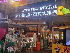 -小小集渔·泰式大排档(太古里香槟店)