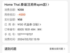 -Home Thai·泰谣(王府井apm店)