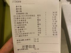 -海底捞火锅(松雷店)