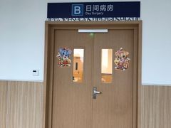 -上海市第四人民医院