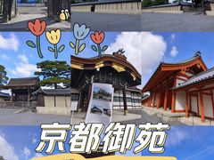 -京都御所