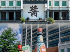 -厨邦酱油文化博览馆