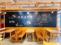 -冰泉豆浆馆(阳朔店)