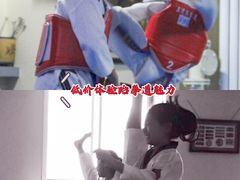 -正道拳击·跆拳道馆(青少年活动中心)