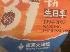 -南京大牌档(之心城店)