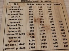 -爱畅享华为苹果手机维修服务(虹口龙之梦店)