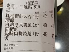 -丽的面家(多宝路店)