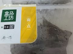 -盒马鲜生(枣园路店)
