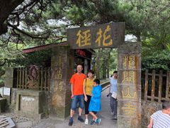 -庐山风景区花径公园