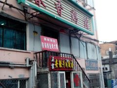 android_upload_pic-春香鸡馆