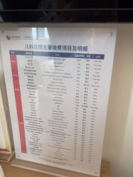 -上海美华妇儿医院