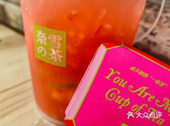 奈雪又出新品了~霸气草莓龙卷风！
