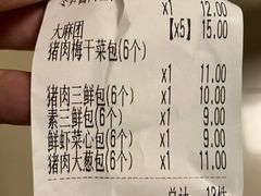 -庆丰包子铺(西便门店)