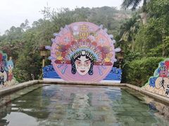 -江门古兜温泉小镇