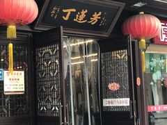 -衣裳街历史文化街区
