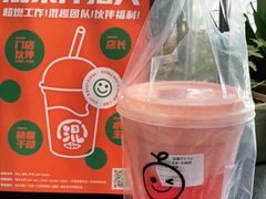 -混果汁(福田领展中心城店)