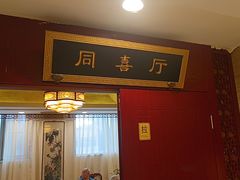 -同和居(月坛店)