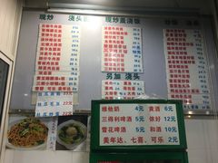 -春和面馆(常德路店)