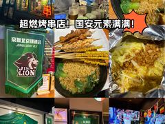 -京狮炙燥·精酿烧烤(首经贸店)