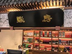 -春发生饭店·非遗(南院门店)