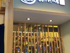 门面-一心创作料理屋(经开万达店)