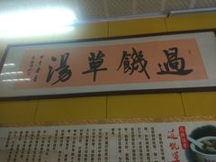 门面-王桂峰特色小吃(浔阳路店)