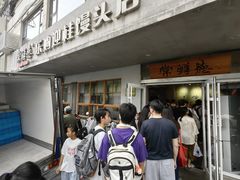 -常鲜德乐购迎桂馒头店(麻巷公寓店)