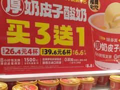 -味多美蛋糕(梨园店)