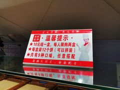 -西施酥饼(欧亚商都店)